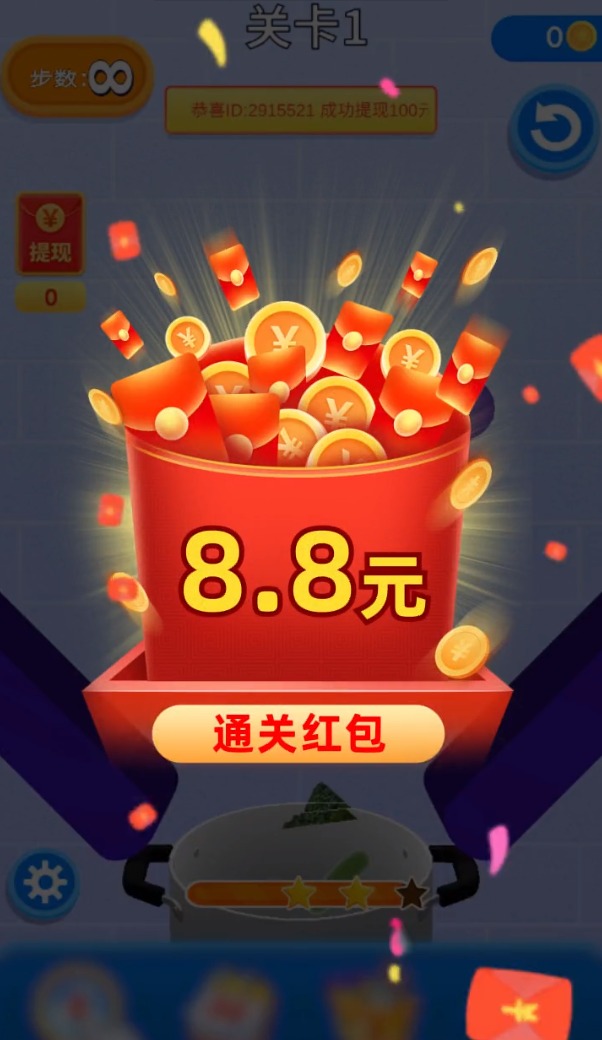 丰收财神爷  v1.2.1图2