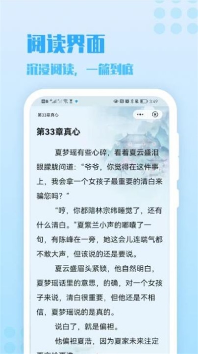炎豹小说app下载安装最新版本苹果  v1.0图3