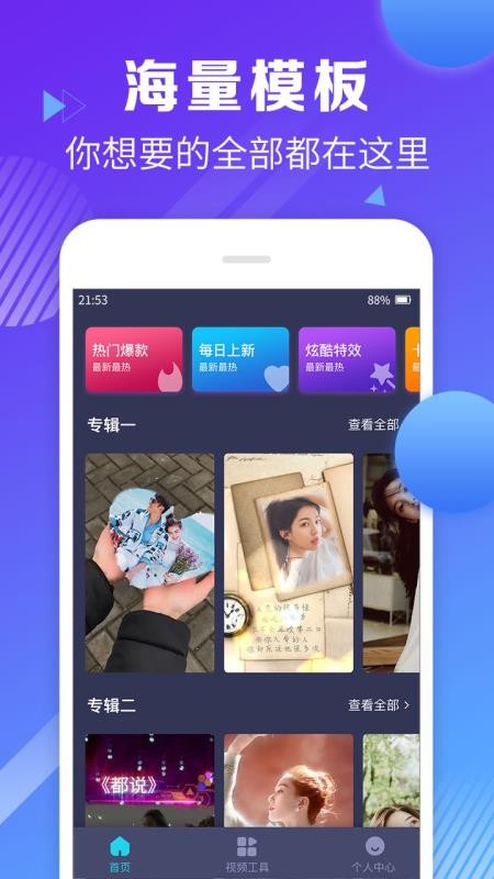 视频剪辑合并app免费版下载苹果手机软件  v1.1.8图2