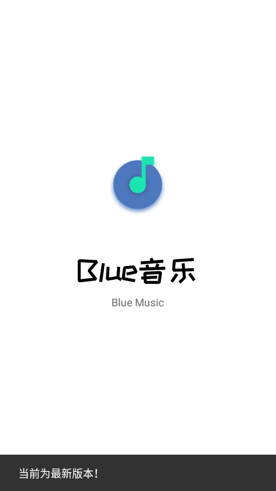 blue音乐视频  v1.0图1