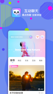 嘀嗒交友app下载安装官网最新版本苹果  v1.0图1