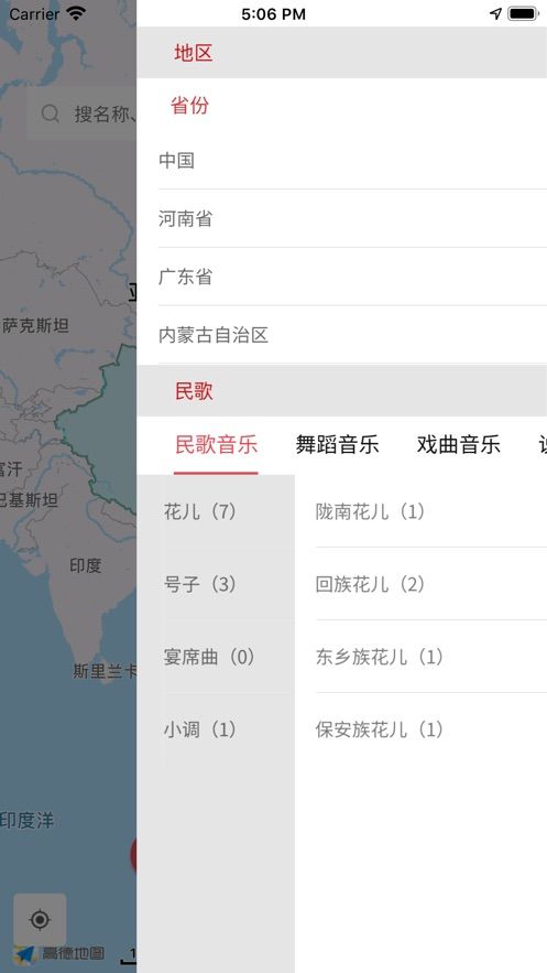 音乐地图安卓版下载免费安装  v1.0.0图4