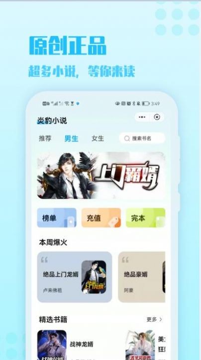 炎豹小说app下载安装最新版本苹果