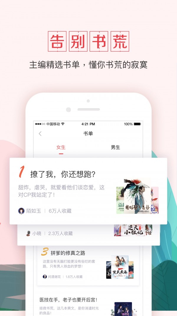 钱塘书城  v1.0.0图1