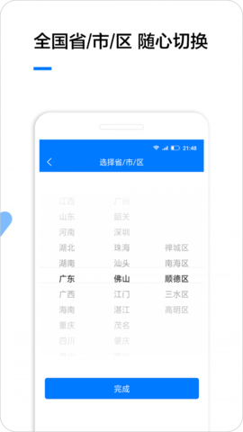 企业名录  v1.7.3图1