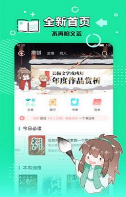 小强文学网大白兔小说在线阅读免费下载安装最新版  v1.3.16图1