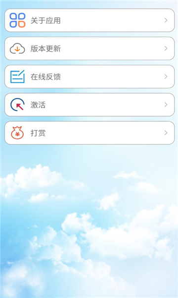 光标谱伴奏  v2.0.0图2