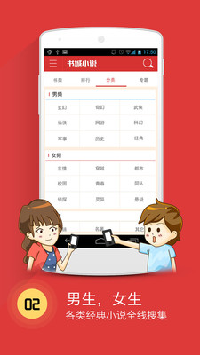 山水书城小说在线阅读全文