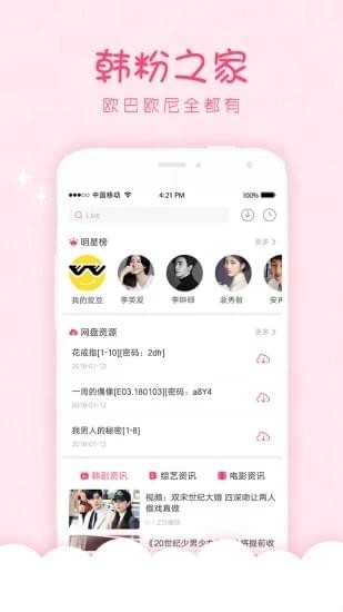 韩剧口袋手机版在线观看中文版下载安装最新视频
