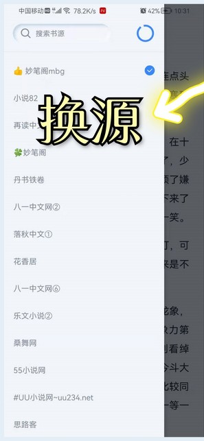 山顶阅读小说最新版在线阅读免费下载全文无弹窗  v1.1.7图2