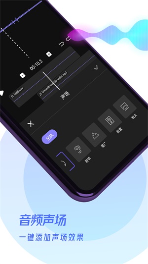 易剪辑音频免费版下载官网手机