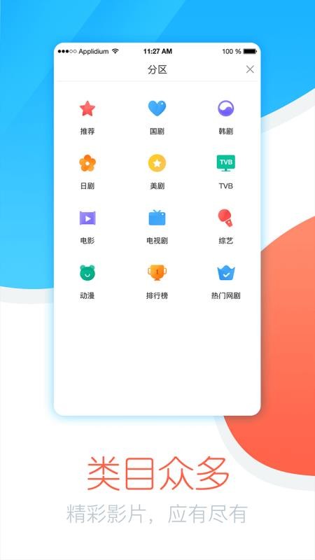 今日追剧最新版本下载官网安装  v1.0.1.0图1