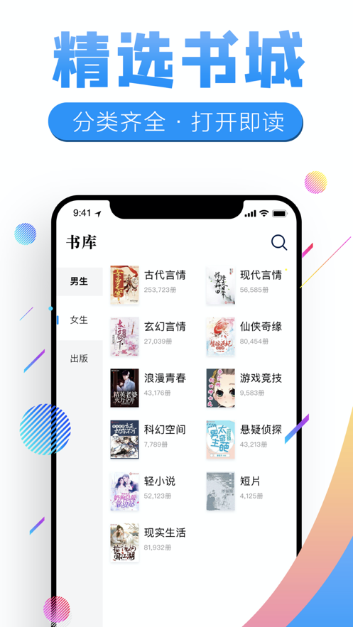 飞卢书屋app下载安装最新版本免费