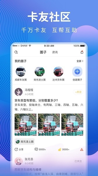 汇修帮  v1.6图3