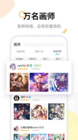 米画师  v5.1.4图3