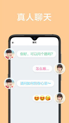 甜颜app交友手机版官网下载安装苹果版本
