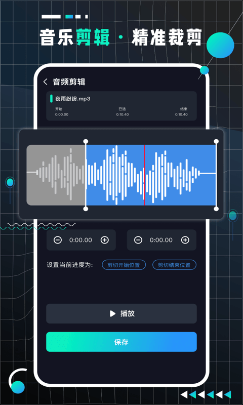 audiolabpro音频剪辑神器  v2.1.1图3