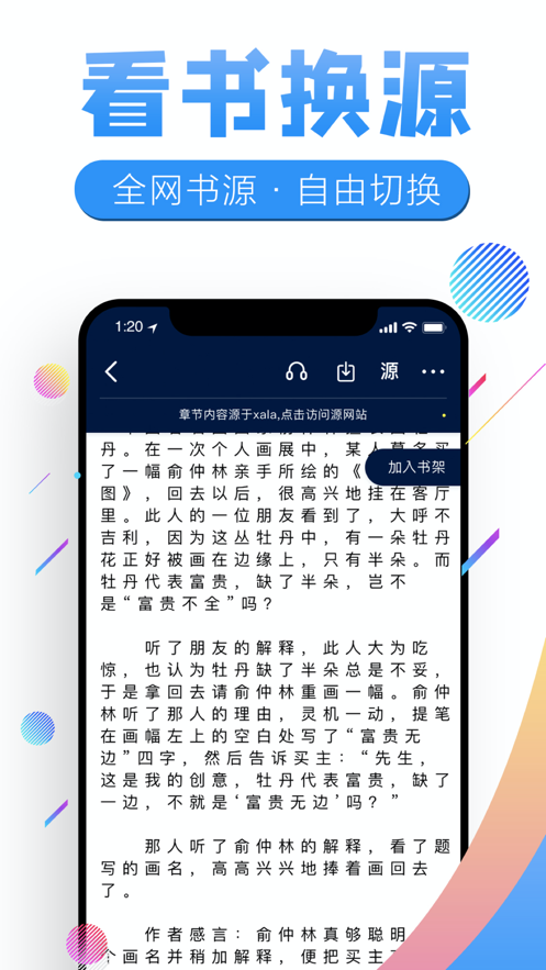 飞卢书屋app下载官网免费阅读全文  v7.23图2