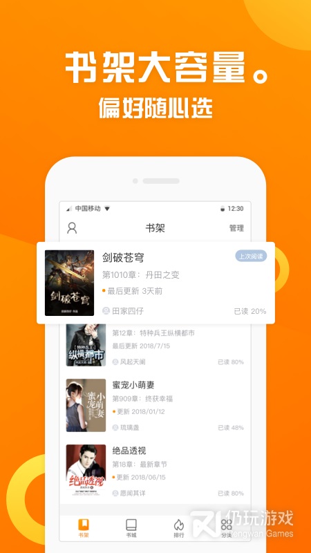 折趣书屋app下载官网苹果版免费安装  v1.1.1图2