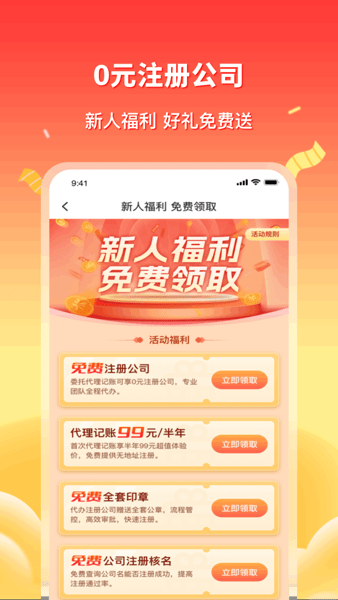 企多多中小企业服务平台  v2.5.0图2