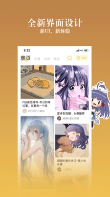 禁漫之家免费版  v1.0图1