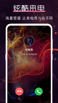 炫酷铃声大全最新版本下载安装苹果手机软件免费  v3.0.1图1