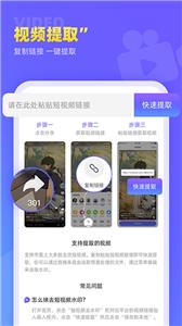 视频去水印极速王  v1.0.7图3