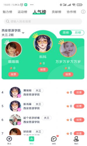 星大大师  v1.0.0图3