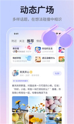 珍爱网app官方下载  v1.0图1