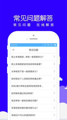 小赢易贷百科百度  v1.0.8图1