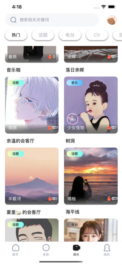 Lit语音交友app