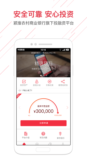 惠民贷款app下载安卓版