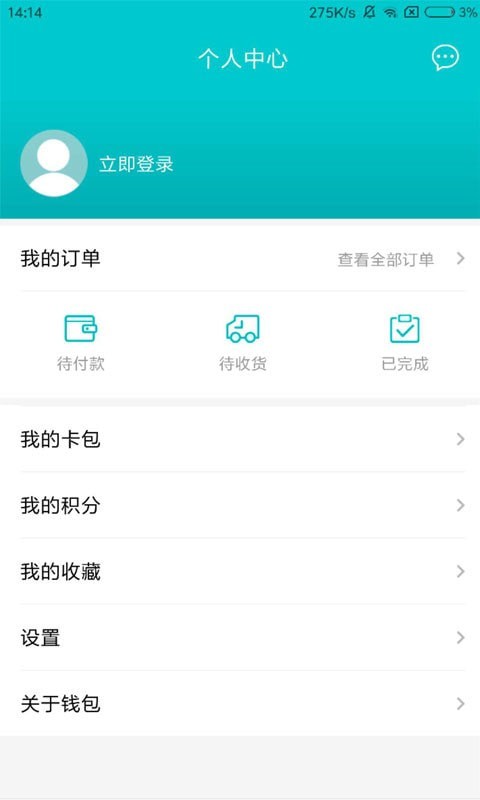 即有生活手机版下载最新版  v2.2.9图2