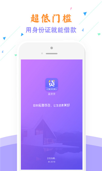 嘻游记贷款免费版  v1.0图3