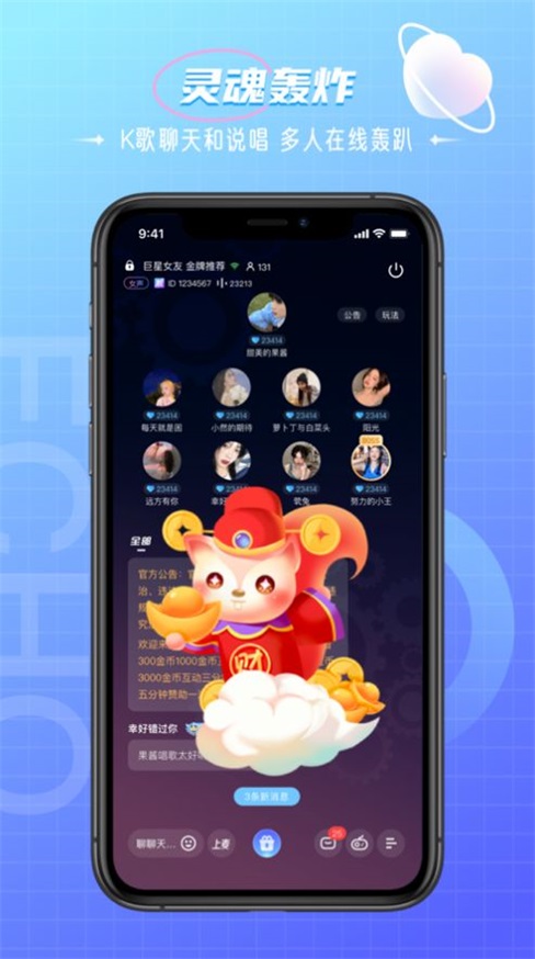 回声交友app下载安装最新版  v1.0图1