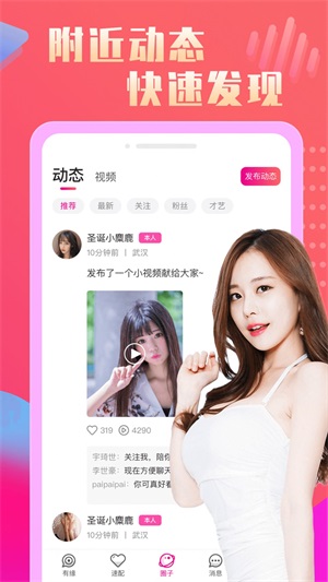 恋她相亲交友免费版小说