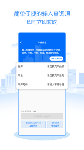 万能查  v1.0.1图3