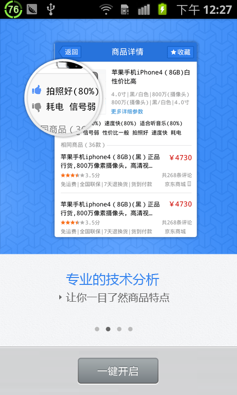 百度购物  v1.1.0图1