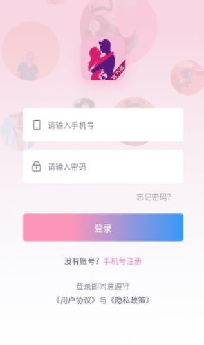 寻芳交友app  v1.0.1图2