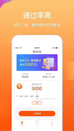 最新版嘻游记  v1.0图3