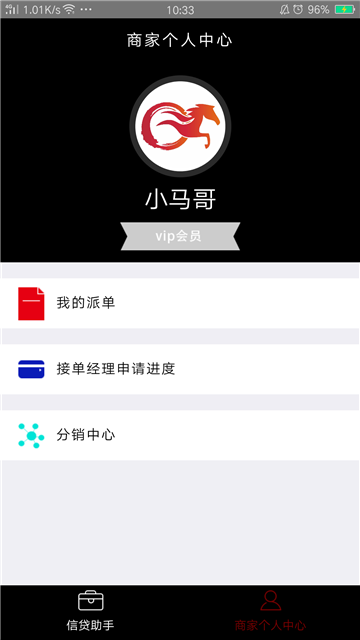 小马时贷最新版  v1.27图1