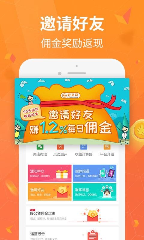 闪银好又贷app下载官网  v3.3.8图3