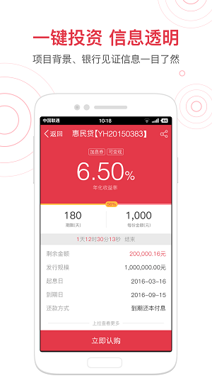惠民贷款app下载安卓版  v1.0图3