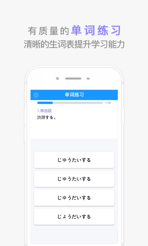 惠学日语  v1.0.1图4
