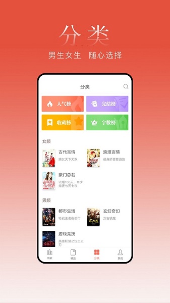 盒子小说阅读器安卓版  v1.0图1