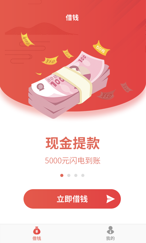 超能贷安卓版下载官网