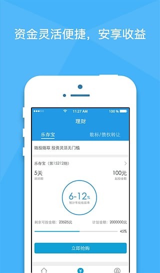 乐百贷安卓版下载官网app  v1.0.0图3