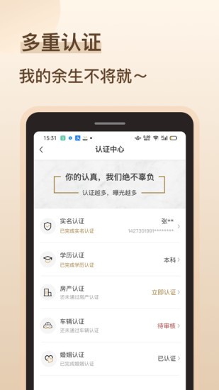 再婚相亲角落小说免费阅读下载  v1.0图3