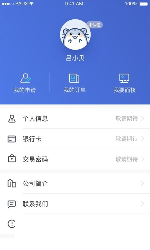 壹佳客安卓版  v1.3图1