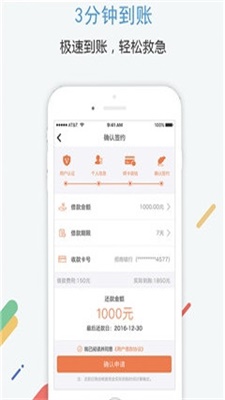 小米速贷最新版下载安装官网  v2.0图1